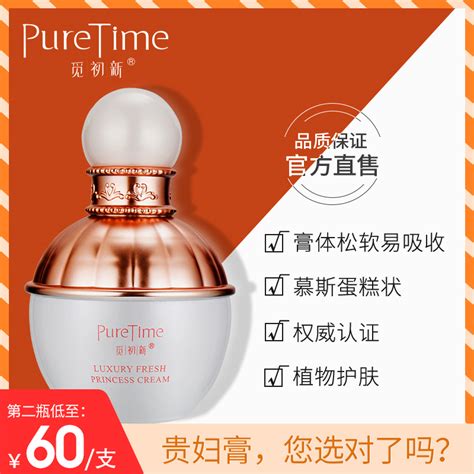 puretime china.